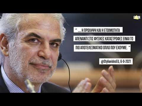Χρήστος Στυλιανίδης: Ο Κύπριος Ευρωπαίος Επίτροπος που έγινε Υπουργός της Ελλάδας